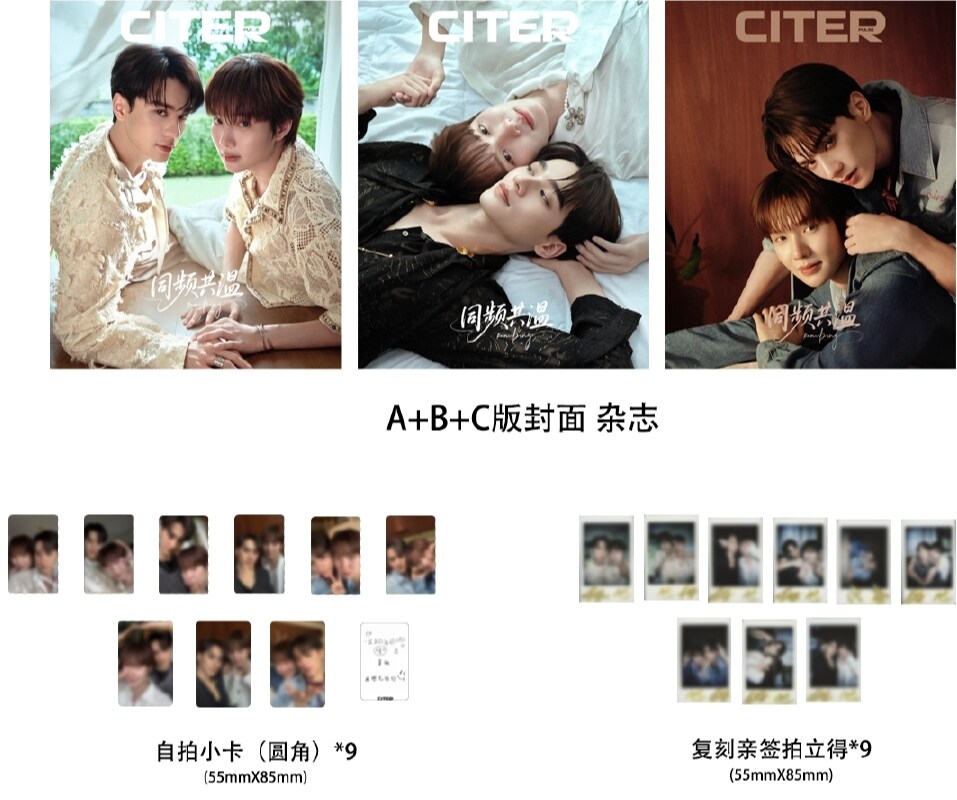 M*様 KengNamping 中国雑誌 CITERpulse D형] CITER PULSE (중국) 2025년 9월 : Keng & Namping (A형 잡지 + B