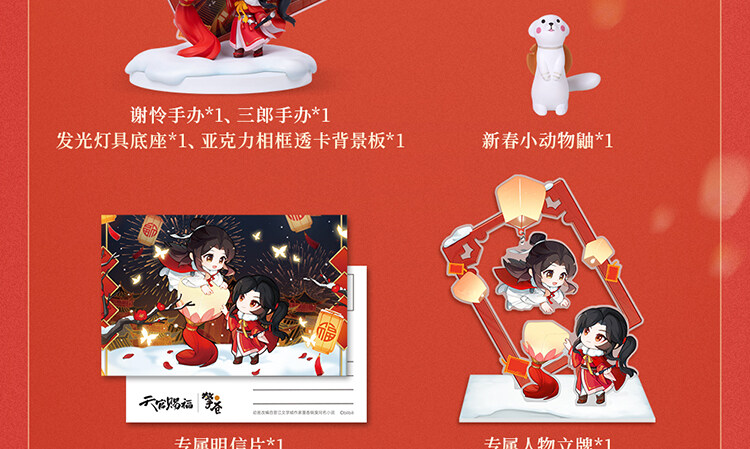 天官赐福周邊手辦谢憐花城千燈映闕擺件公仔 | 알라딘
