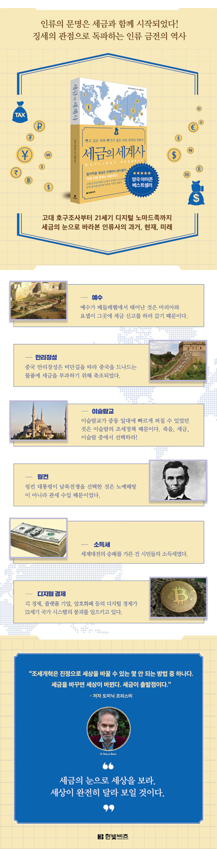 비트코인 금융위기 불신 사이퍼펑크 (67) 사진