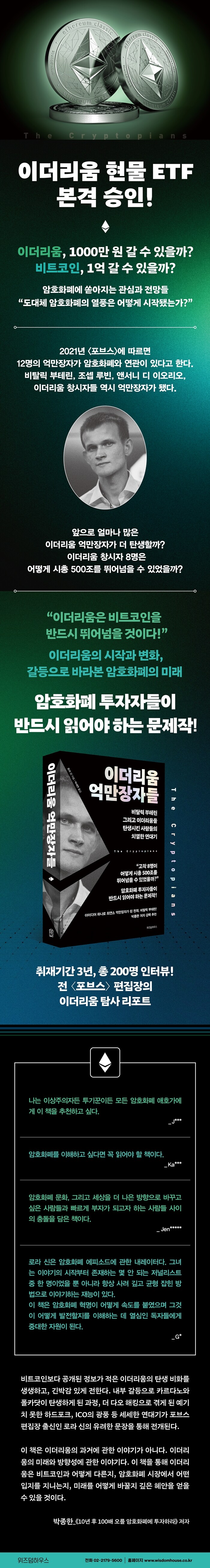 찰스 이더리움 (88) 사진