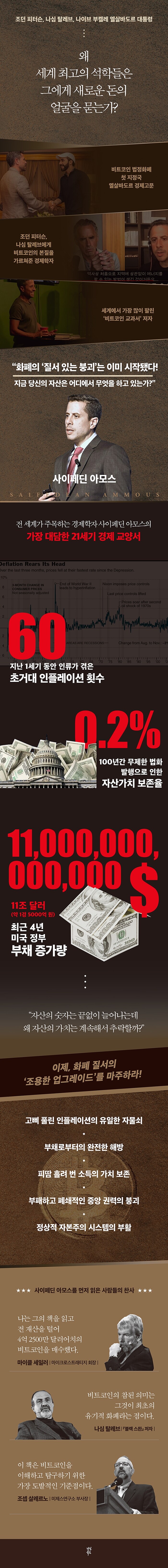 더 피아트 스탠다드 | 사이페딘 아모스 | 알라딘