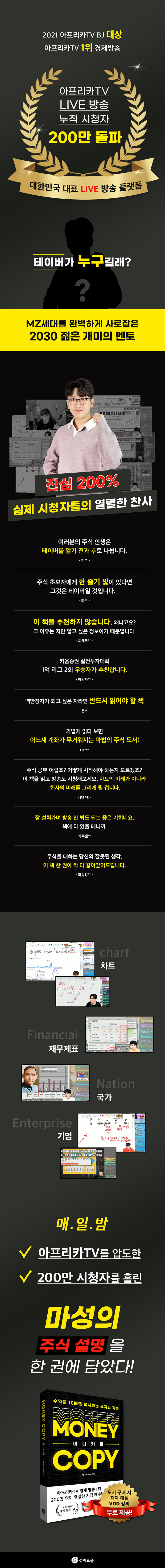 머니카피 | 테이버 | 알라딘