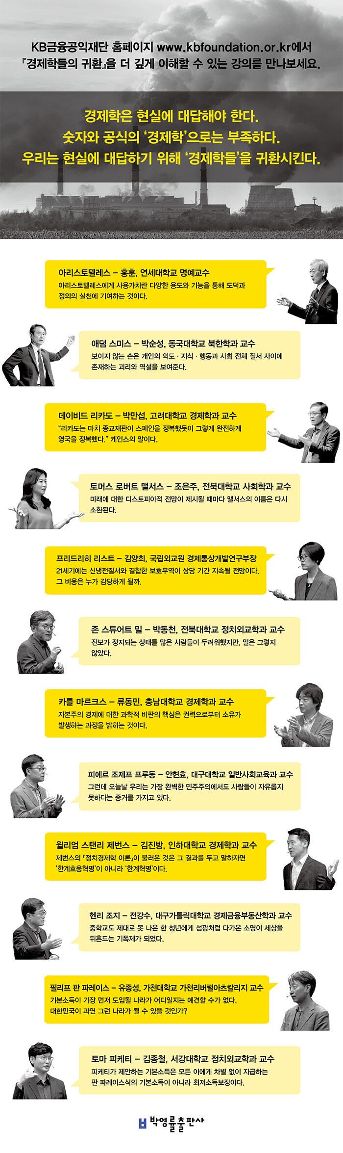 경제학들의 귀환 | 김종철 외 | 알라딘