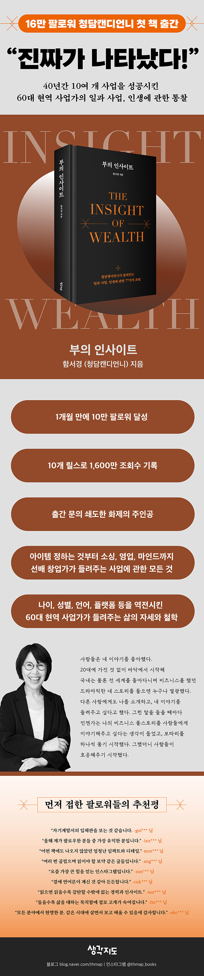 미주한인 금융사의 살아있는 역사, 고석화 회장 오늘 은퇴식, image size:700x3345