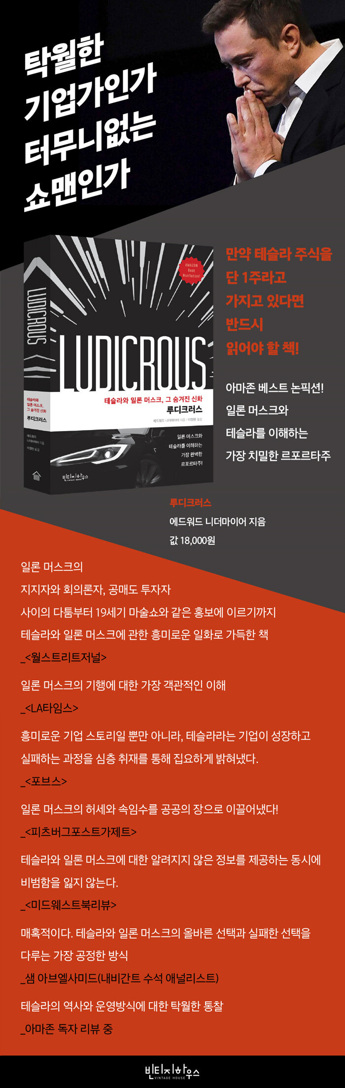 루디크러스 | 에드워드 니더마이어 | 알라딘