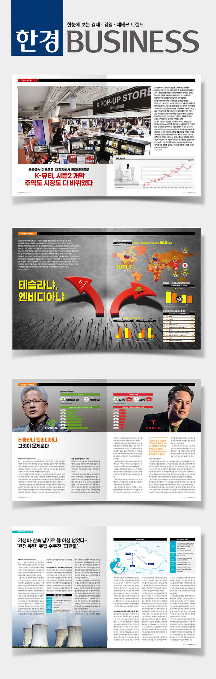 한경비즈니스 1495호 : 2024.07.30 | 한경비즈니스 편집부 | 알라딘
