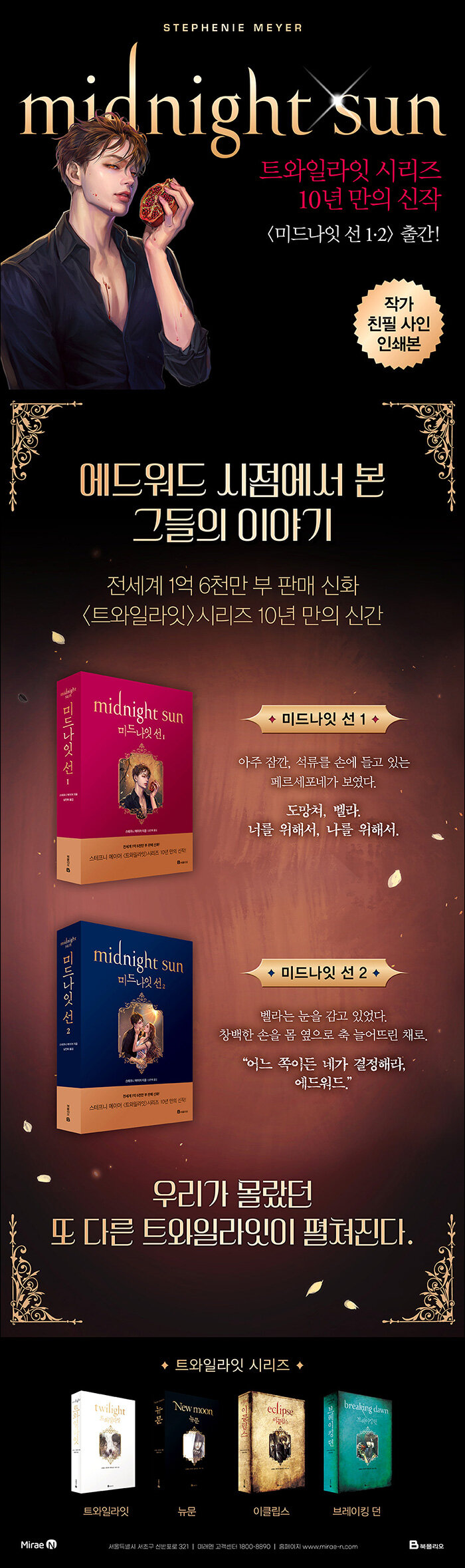 Midnight Sun Book  Twilight book, Midnight sun twilight, Midnight
