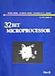 32BIT Microprocessor