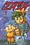 12지전사 11