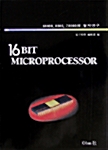 16BIT Microprocessor