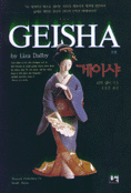 Geisha