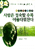 결혼은 계약으로 사랑은 약속으로 -하