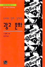 광고문화