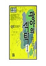 광야의 식탁 1