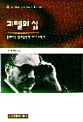 괴델의 삶