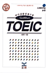 고원 TOEIC 1 (테이프 별매)