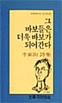 그 바보들은 더욱 바보가 되어간다