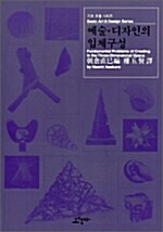 예술.디자인의 입체구성