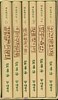 예용해전집 