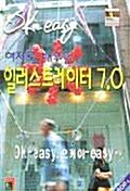 OK-easy 예제로 배우는 일러스트레이터 7.0