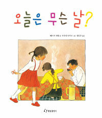 오늘은 무슨 날? 표지이미지