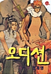 오디션 1