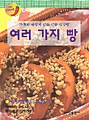 여러가지 빵