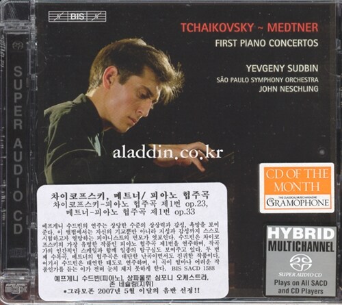[수입] 차이코프스키 & 메트너 : 피아노 협주곡 [SACD Hybrid]