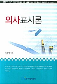 의사표시론