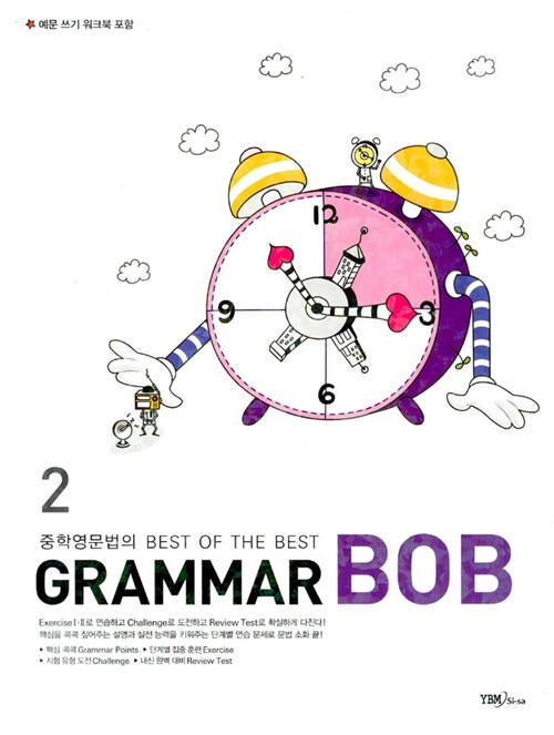 Grammar BOB 2