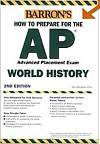 [중고] Barron‘s How to Prepare for the AP World History Exam (Paperback, 2nd)