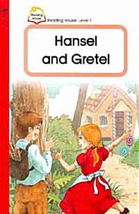 [중고] Hansel and Gretel (Hardcover)