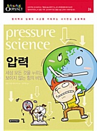 압력, Pressure Science