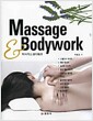 [중고] Massage & Bodywork