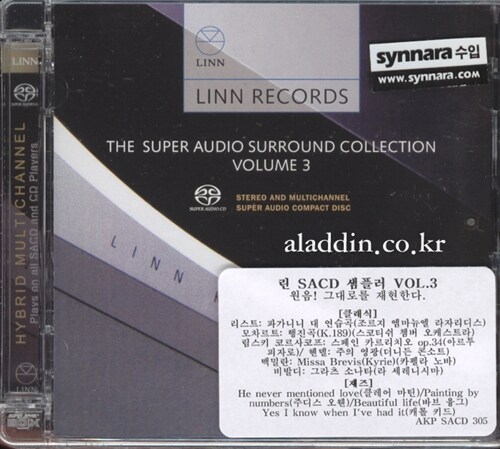 [중고] [수입] 슈퍼 오디오 서라운드 컬렉션 3집 - 린 레코드 [SACD Hybrid]