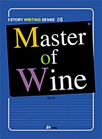 [중고] Master of Wine
