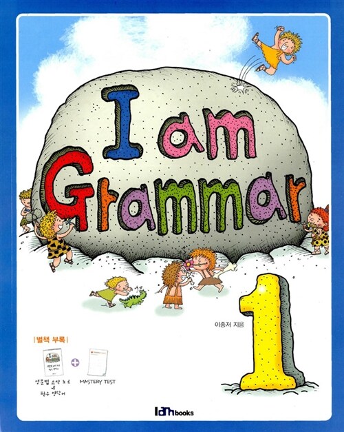[중고] I am Grammar 1