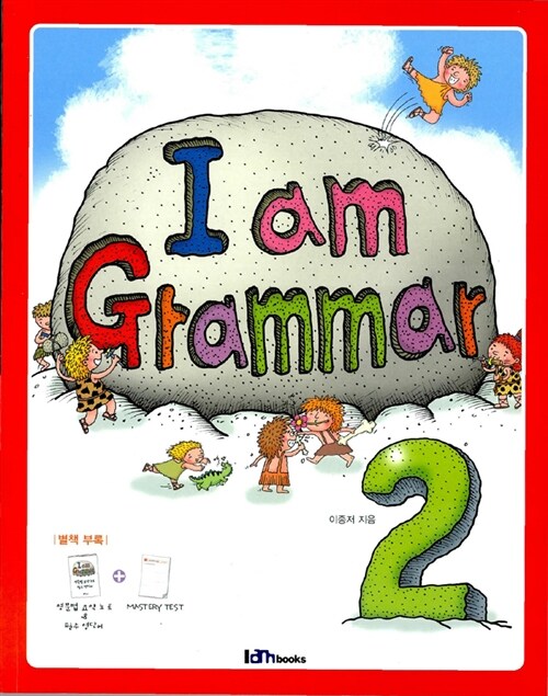 I am Grammar 2