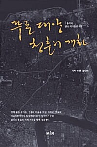 푸른 대양 - 청춘의 개화