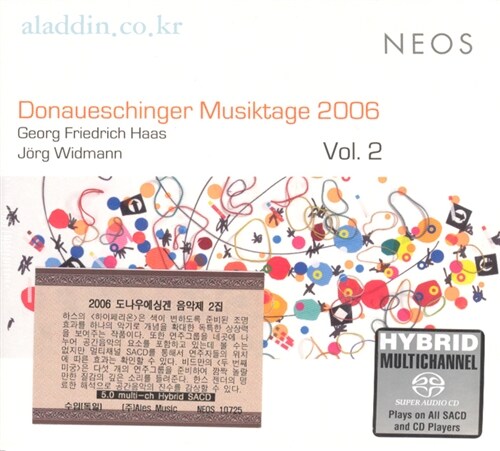 [수입] 2006 도나우에싱겐 음악제 2집 - 게오르크 프리드리히 하스 : 하이페리온 & 외르크 비드만 : 두 번째 미궁 [SACD Hybrid/Digipak]