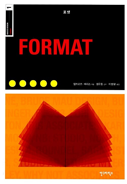 포맷 Format