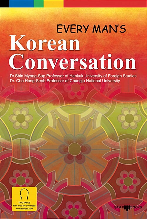 Korean Conversation (교재 1 + MP3 CD 1장)