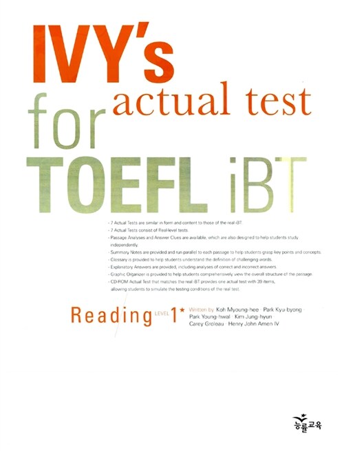 [중고] IVY｀s actual test - Reading level 1