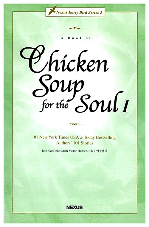A Bowl of Chicken Soup for the Soul 1