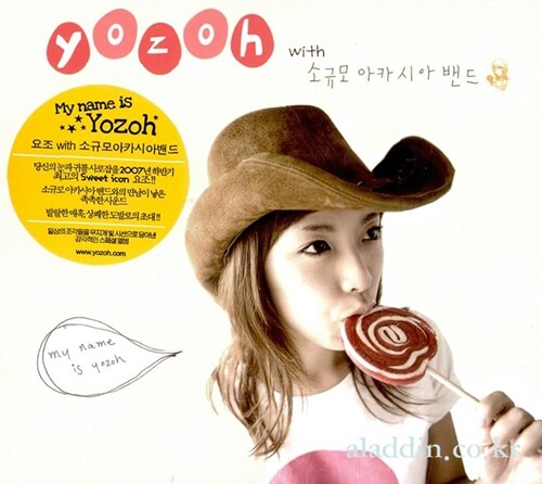 Yozoh with 소규모아카시아밴드 - My Name Is Yozoh