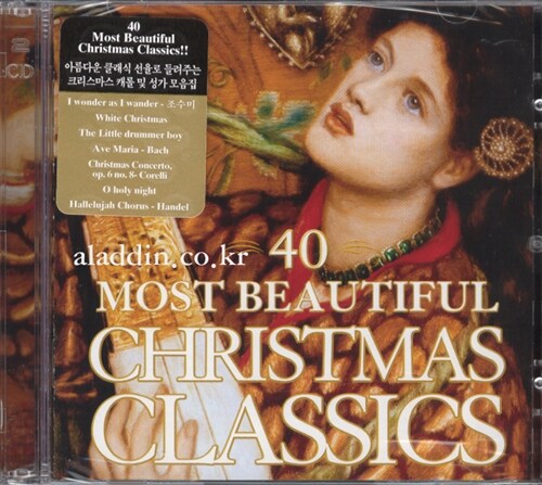 [중고] 40 Most Beautiful Christmas Classics