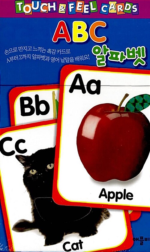 [중고] ABC 알파벳