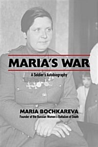 Marias War: A Soldiers Autobiography (Paperback)