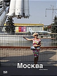 Sandra Ratkovic: Moskau Moscow Mockba (Paperback)