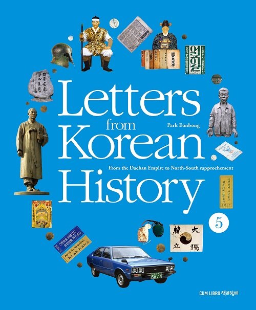 Letters from Korean History 5 (Paperback)